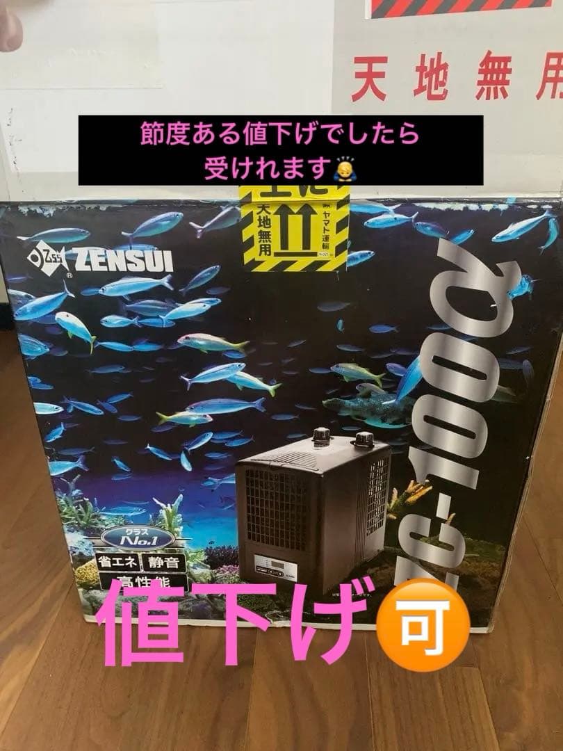 ZENSUI Z-100α 冷却ファン