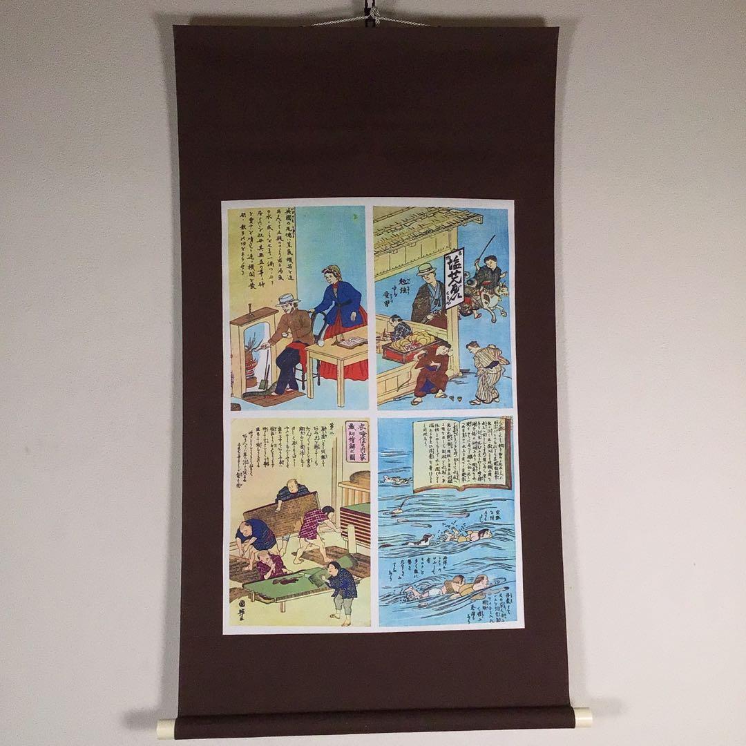 4802 教育博物館 全４巻　復刻掛軸3本付属　唐澤富太郎著　文生書院　送料無料