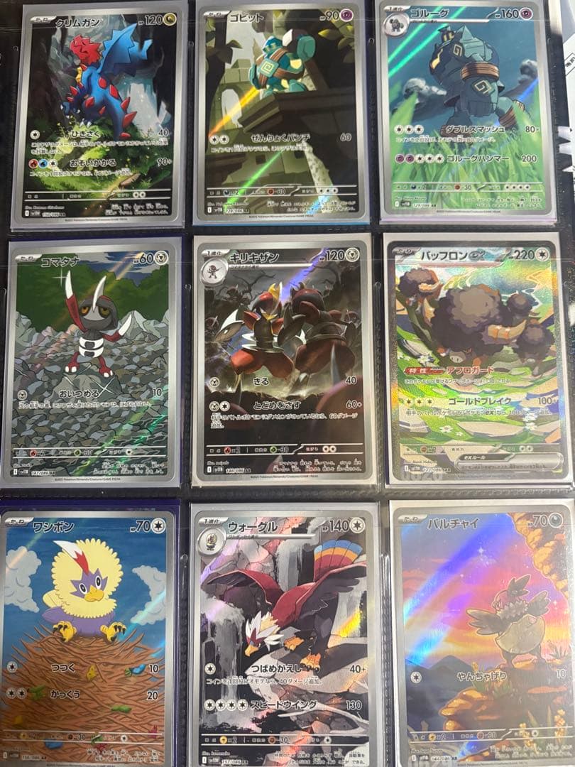 ポケモンカード ブラックボルト ホワイトフレア AR 144種コンプリートセット