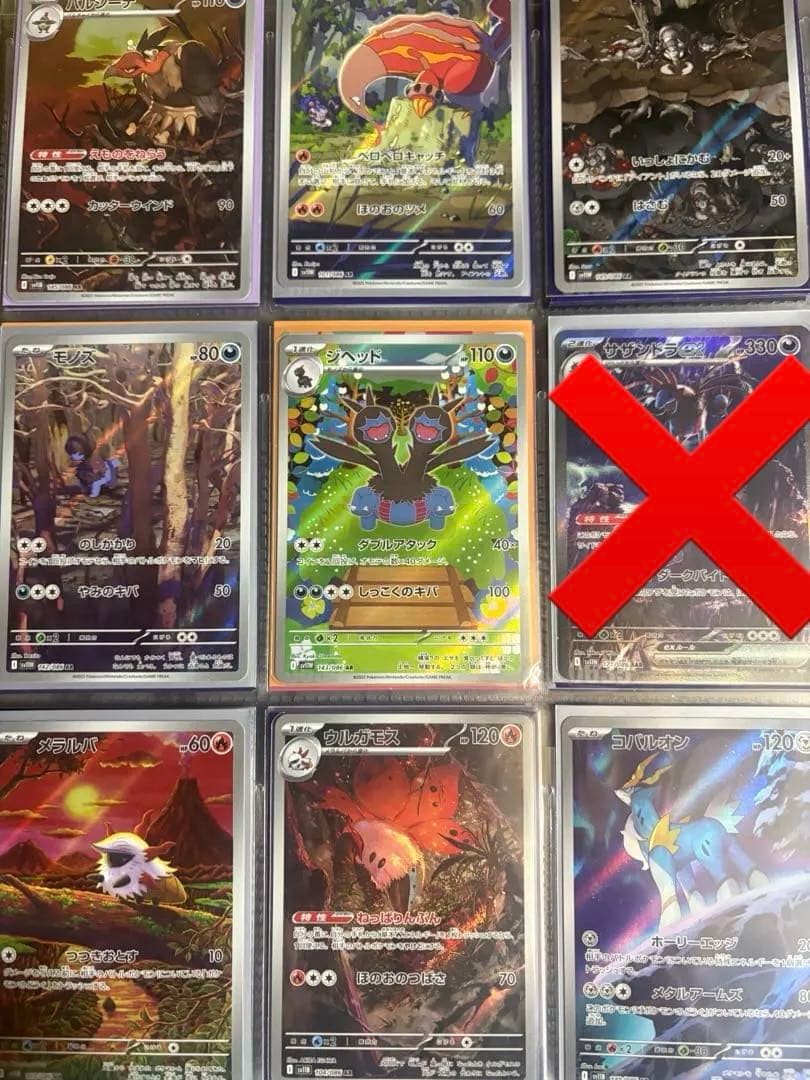 ポケモンカード ブラックボルト ホワイトフレア AR 144種コンプリートセット