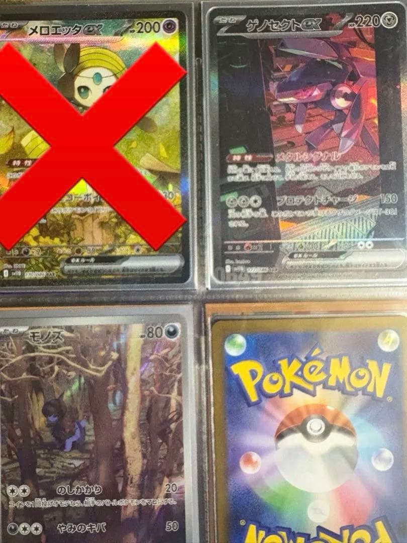 ポケモンカード ブラックボルト ホワイトフレア AR 144種コンプリートセット