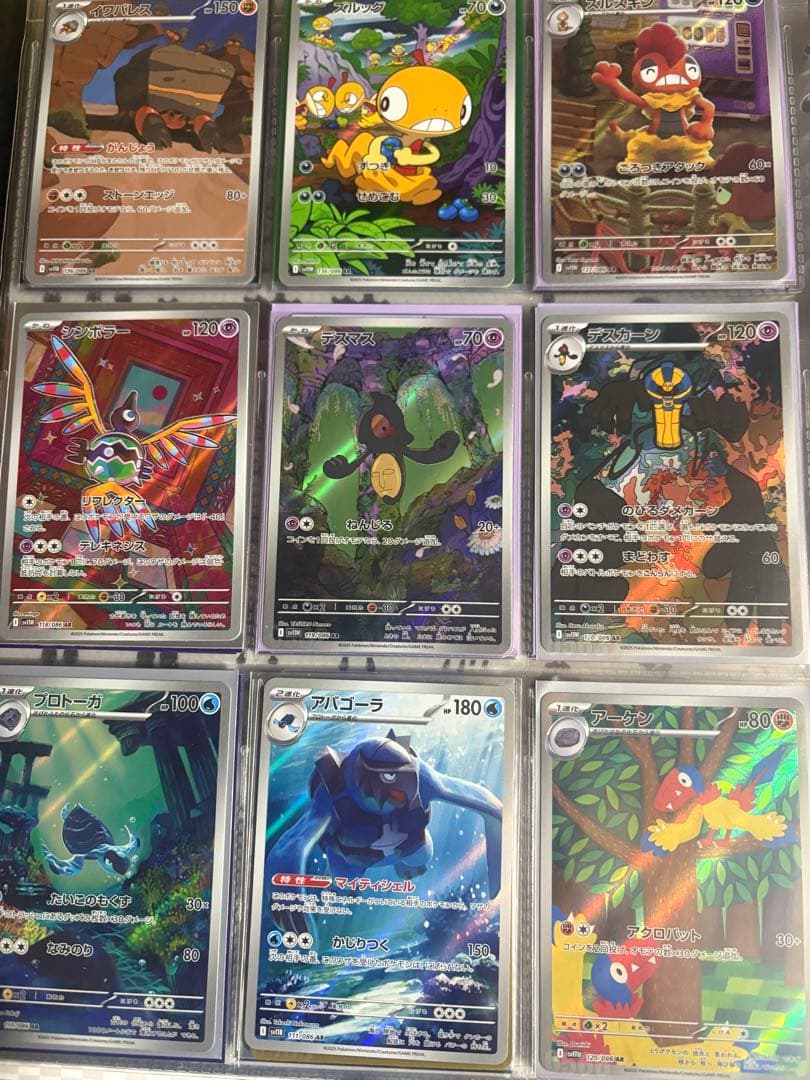 ポケモンカード ブラックボルト ホワイトフレア AR 144種コンプリートセット