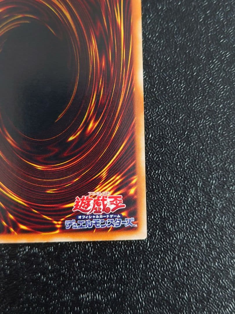 ①　デーモンの召喚　RB-03 ウルトラ　遊戯王