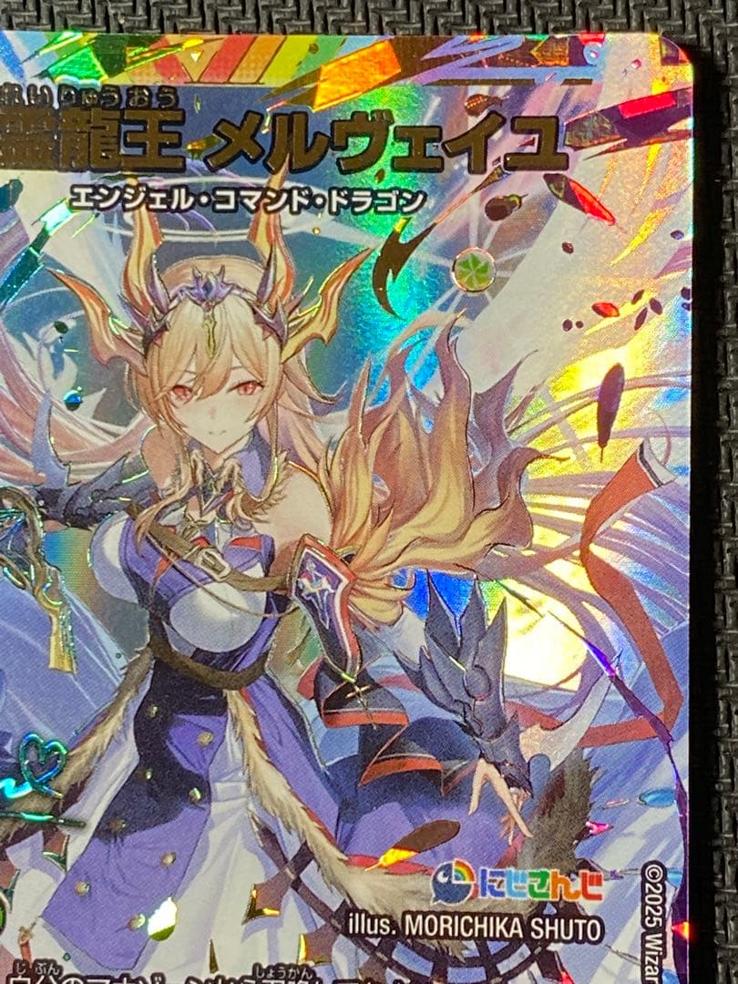 聖霊龍王　メルヴェイユ　サイン　シークレット　　にじさんじ　デュエマ