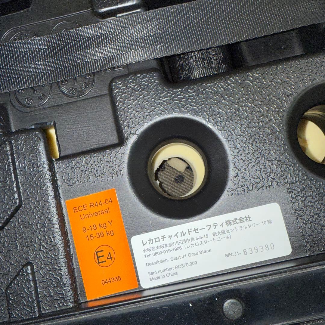 レカロ　スタートJ1 ジュニアシート　1才から