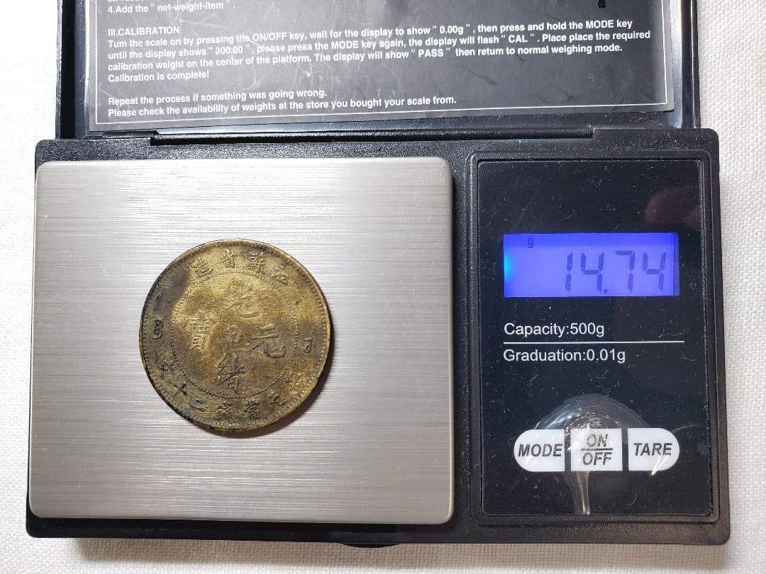 専用品　古銭　中国　光緒元宝　20文　江蘇省　銅貨　　外国　海外　旧硬貨