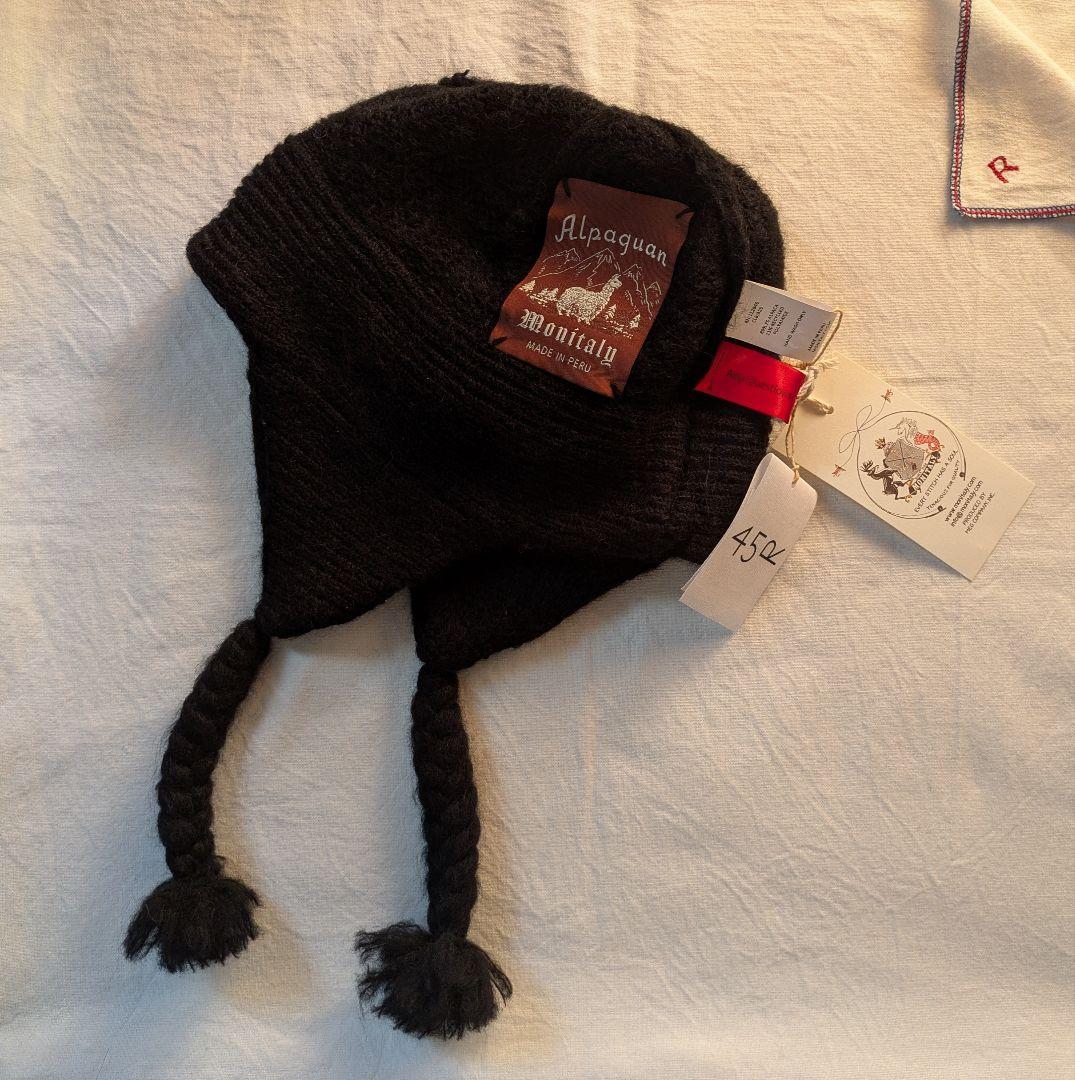 45R Monitaly アルパカシャギー チュリオハット　ニット帽　未使用