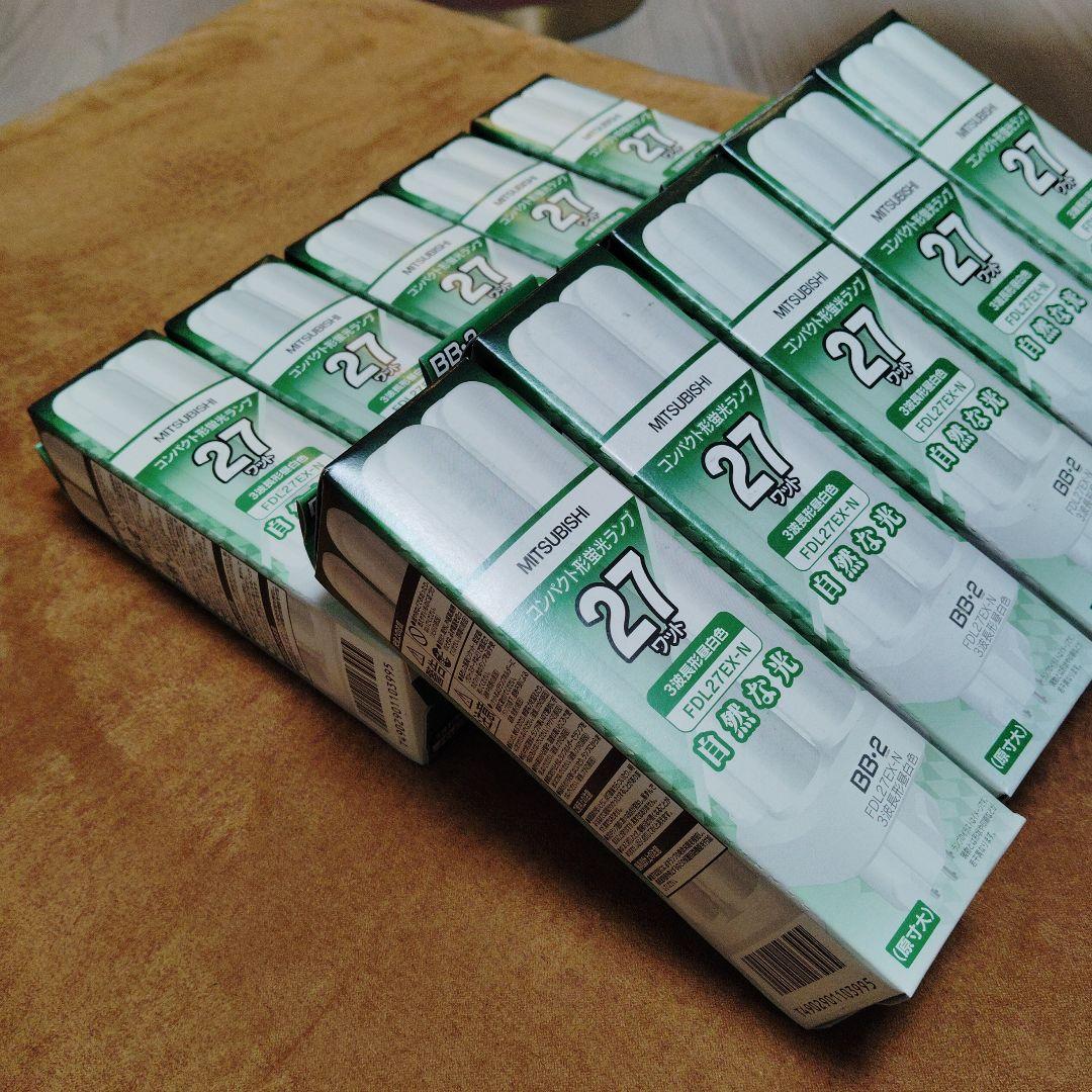 MITSUBISHI FDL27EX-N 蛍光灯 27W 10個セット