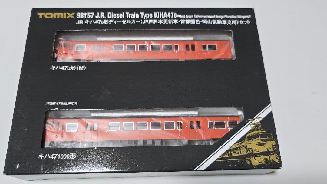 TOMIX キハ47 0形（JR西日本更新車・首都圏色・岡山気動車支所)セット