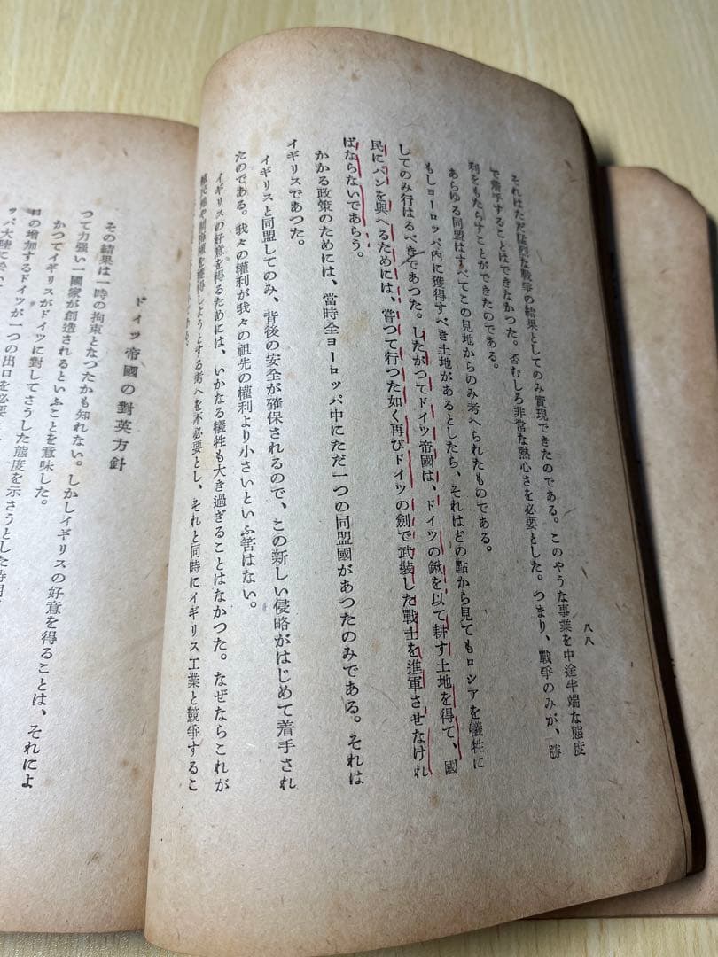 我が闘争　ヒトラー　ヒットラー　古書