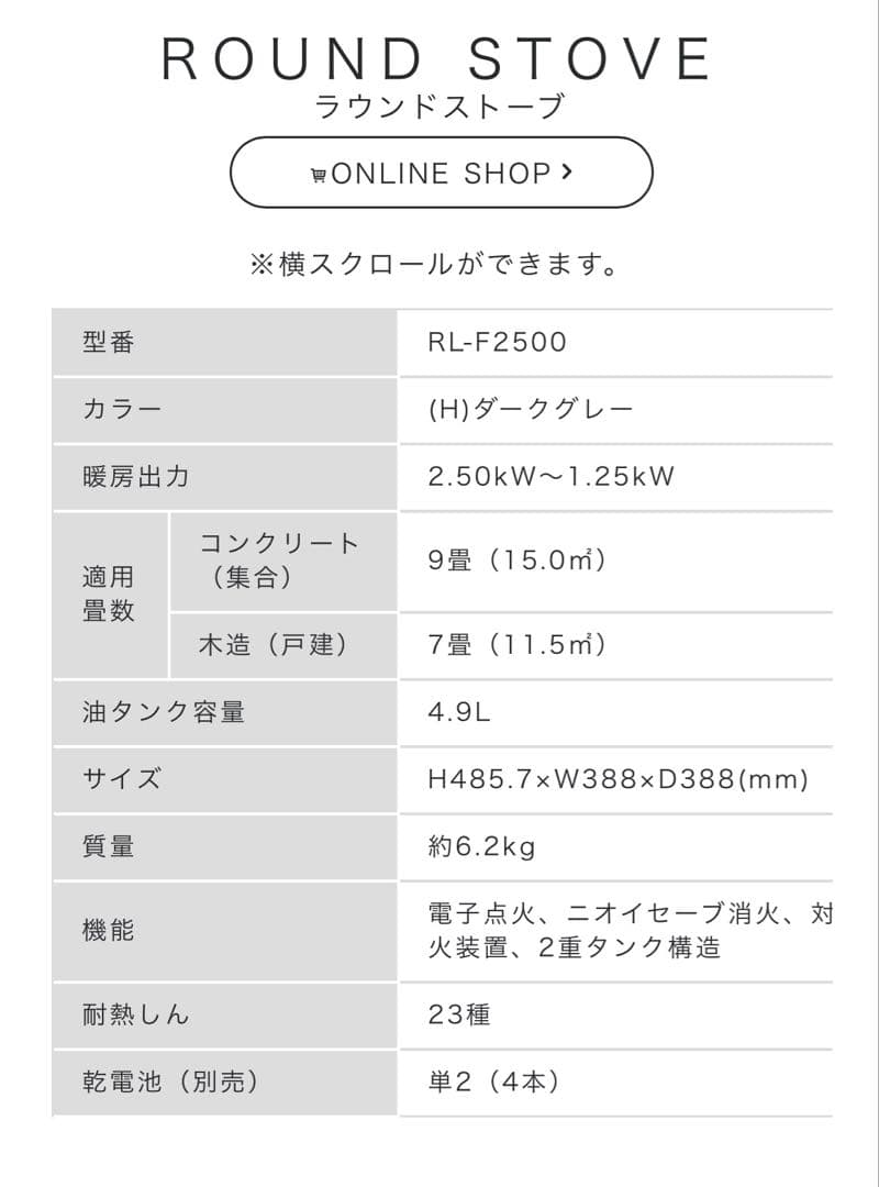 トヨトミストーブ　RL-F2500