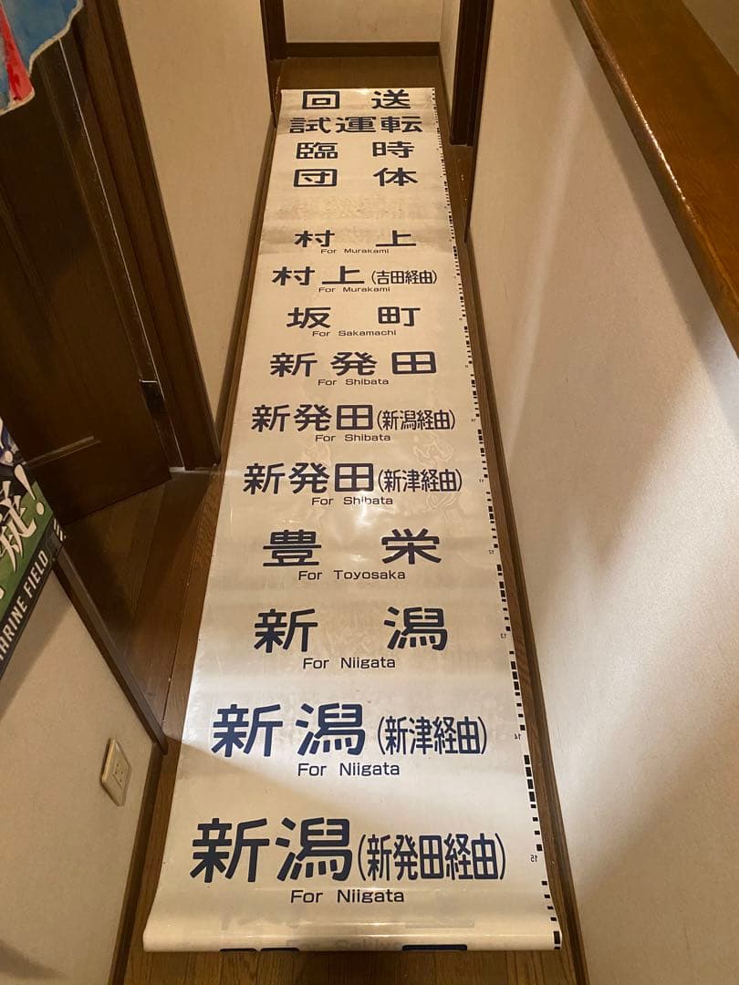 115系 新津車 方向幕