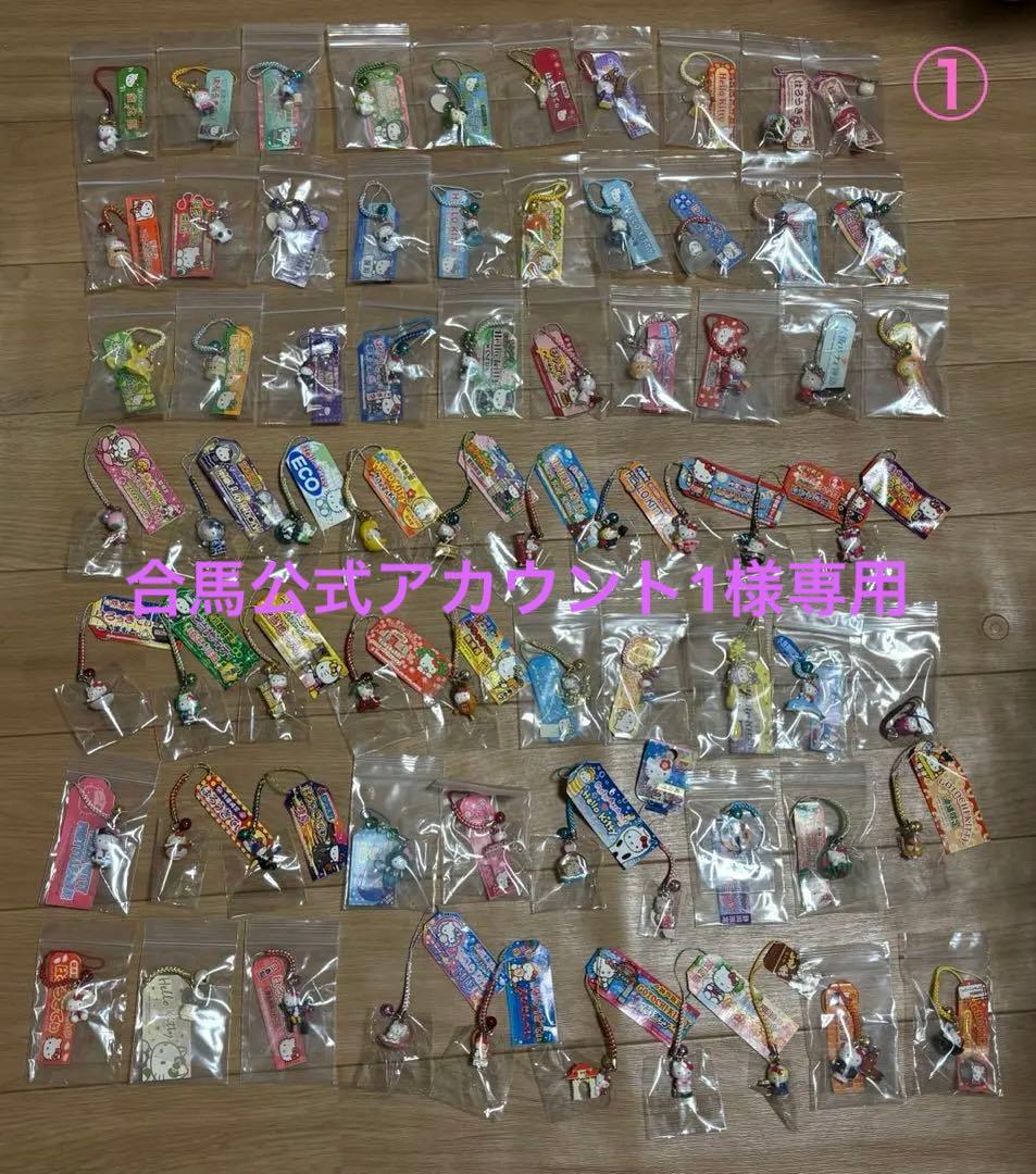 【合馬公式アカウント1】ハローキティ ご当地ストラップ 140個+おまけ