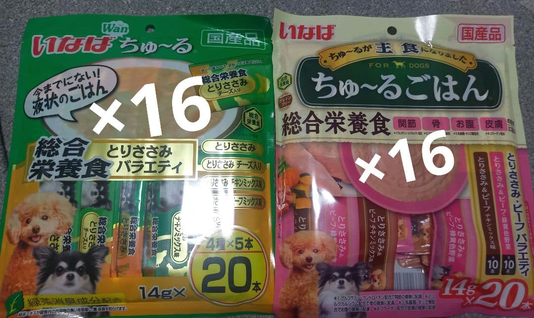 国産品　いなば　わん　ちゅーる　セット　計640食