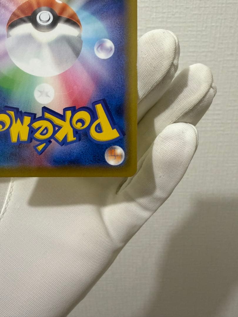 ポケカ　ピカチュウV 25th ゴールデンピカチュウ