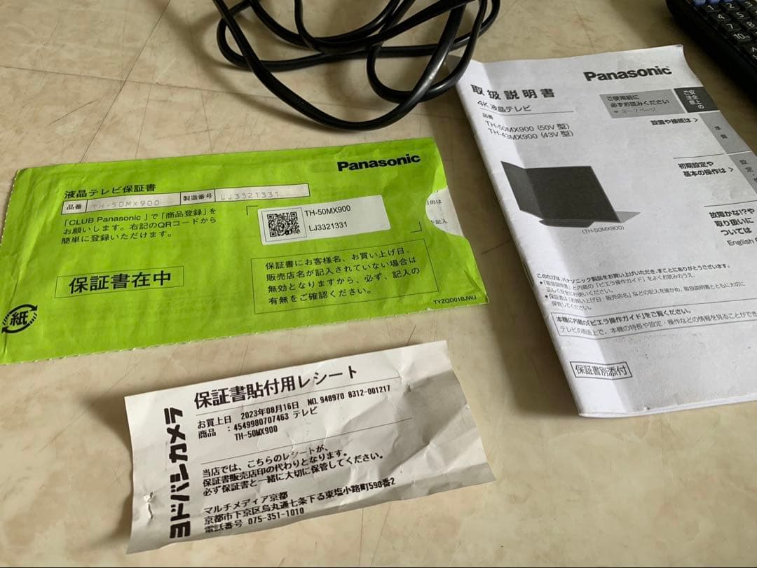 panasonic　　TH-50MX900 ジャンク