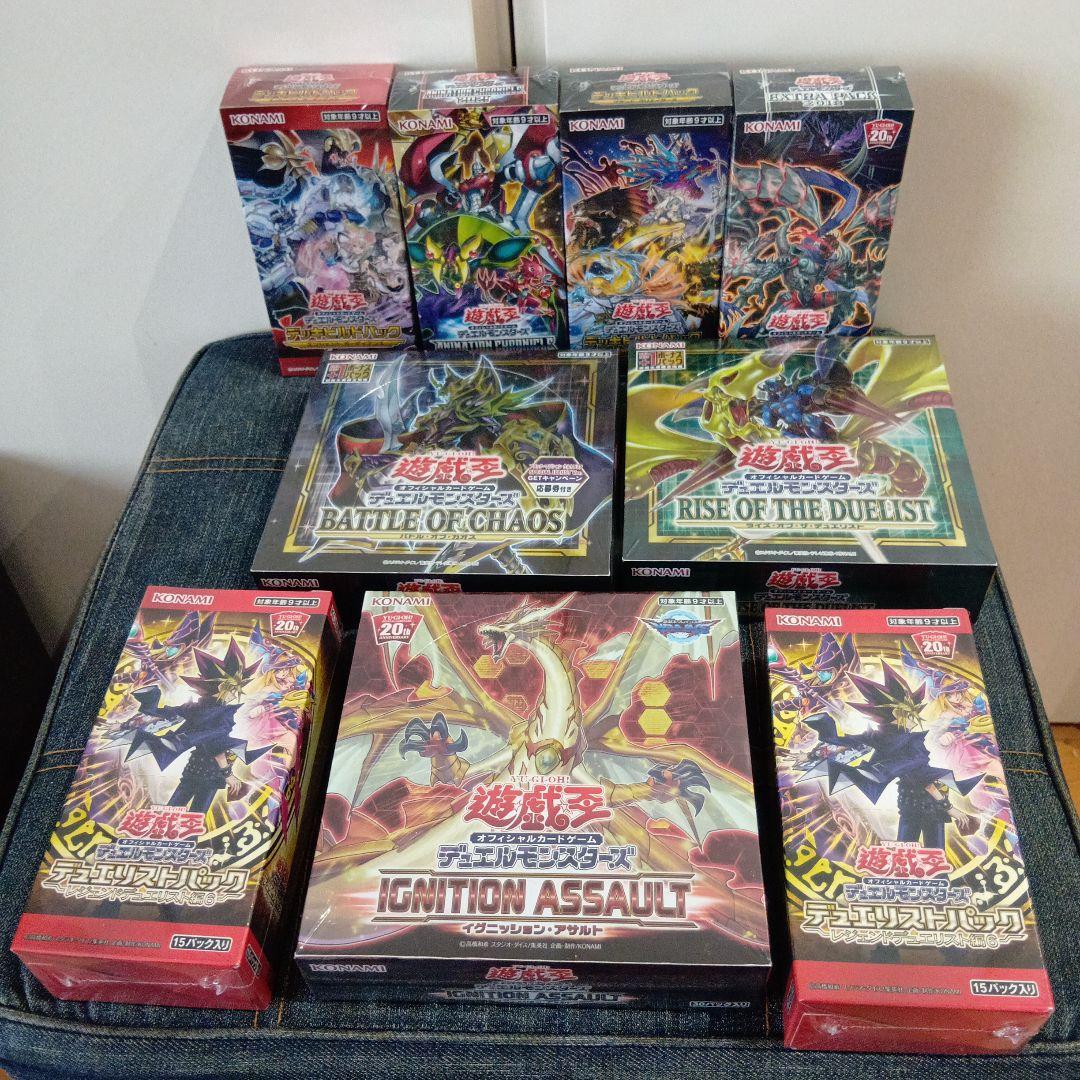 田*中様 遊戯王　イグニションアサルト他　未開封BOX（シュリンク付き）９点まと
