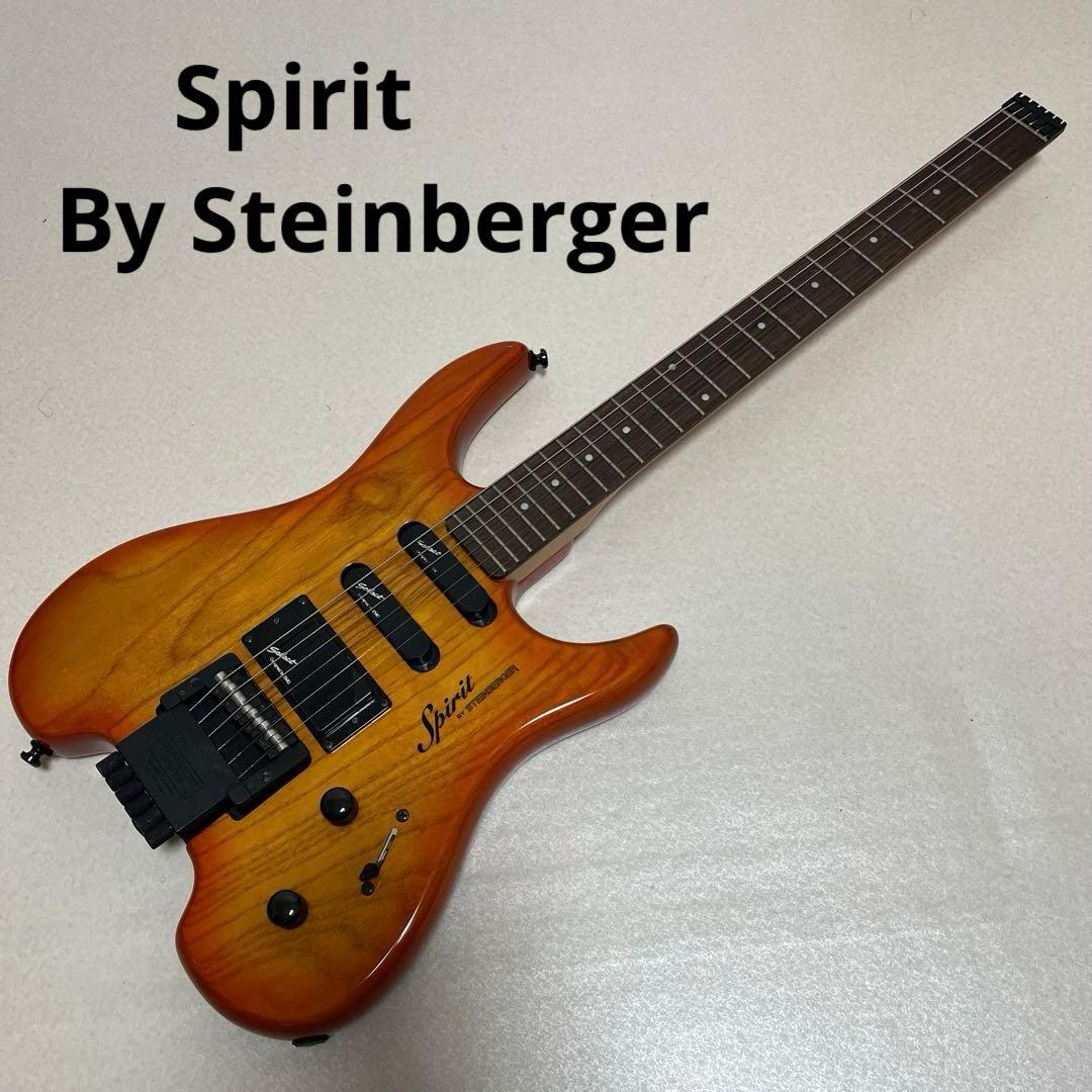 スタインバーガー Spirit By Steinberger ヘッドレス ギター