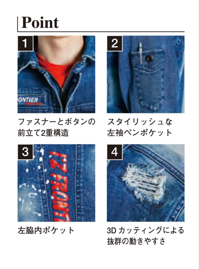 アイズフロンティア７３５０ＳデニムＧ４Ｌ寸カーゴパンツ96cm上下組インディゴ