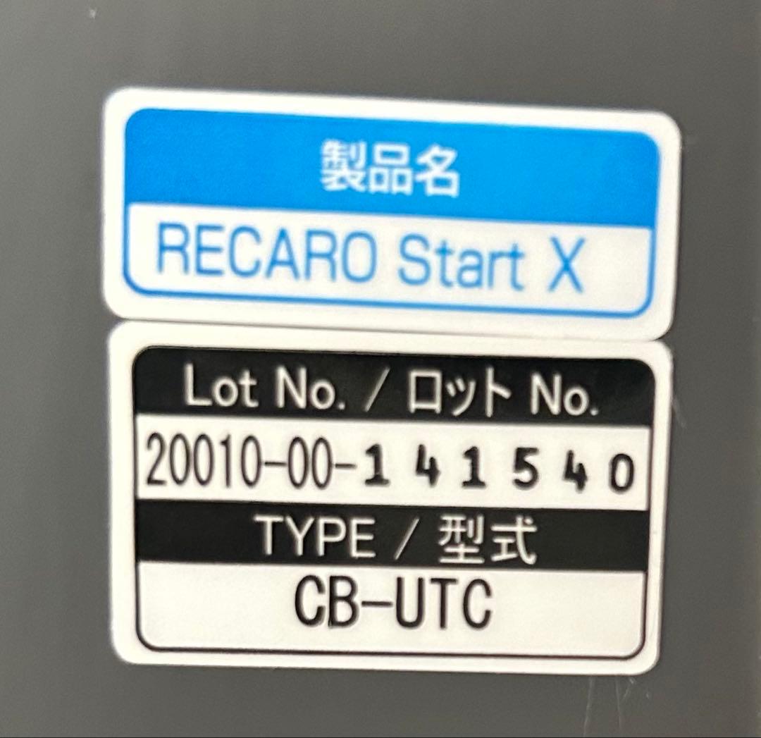 レカロチャイルドシート スタートイクス フィットマット付き