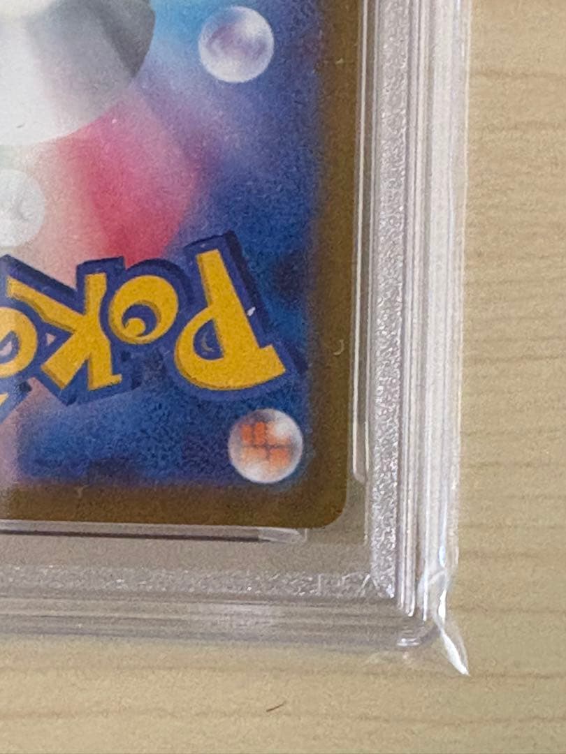 PSA10 MEGAドリーム　カナリィSAR