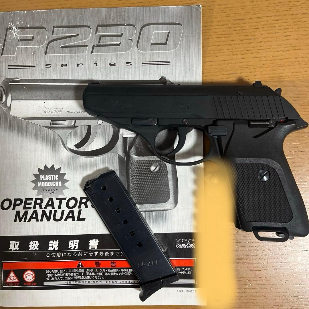 モデルガンKSC P230JP HW 説明書 ホルスター付き