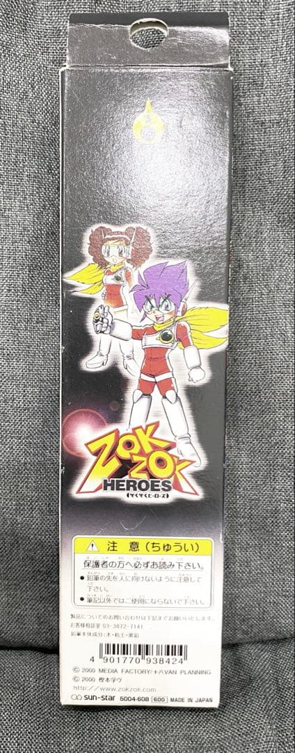 ✨【激レア】『ぞくぞくヒーローズ かきかたえんぴつ 1箱』