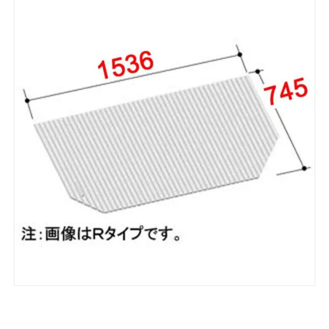 未開封 LIXIL純正 風呂蓋 BL-SC75154-R 巻き型