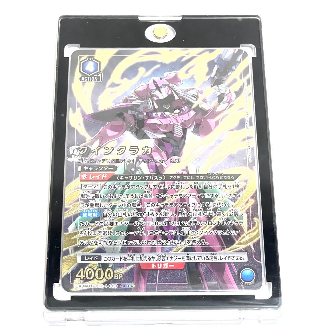 【極美品】 ニアリ 奪還のロゼ「クインクラカ」《パラレル》SR