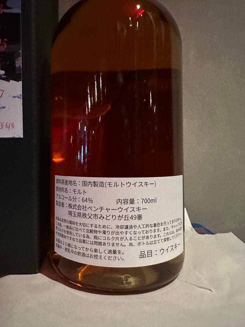 イチローズモルト秩父シングルカスク2014-2025 64% 215本限定
