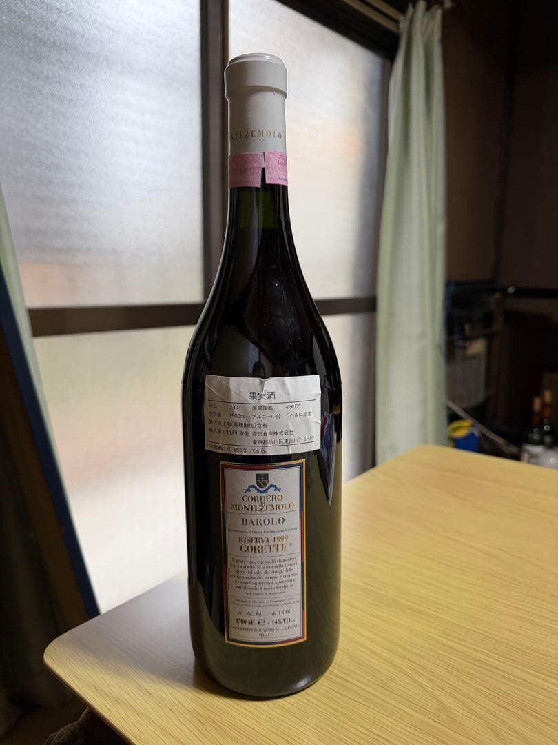 t*m様 バローロ・リゼルヴァ・ゴレッテ / コルデロ・ディ・モンテツェモロ 1