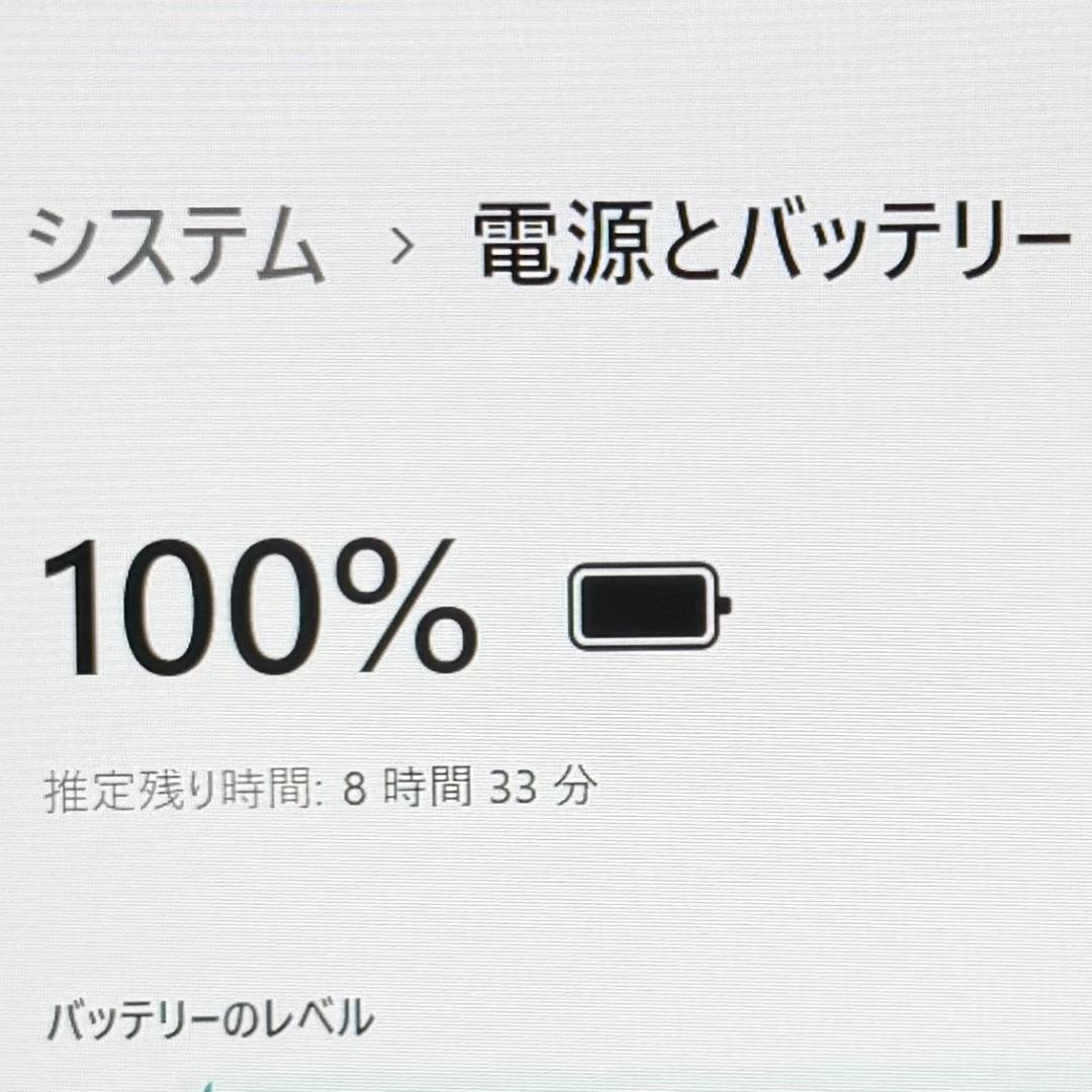 dynabook R63DN 8世代i5 爆速SSD！256GB Office付