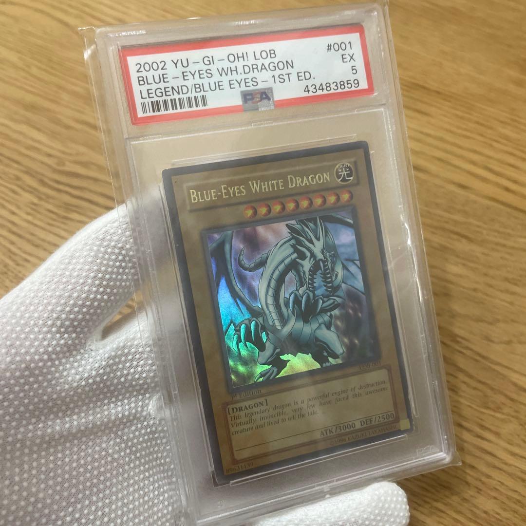 A*O様 超希少　遊戯王 ブルーアイズ・ホワイト・ドラゴン 1st Editio
