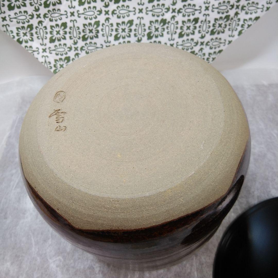 茶道具 水指 高取焼 鬼丸雪山