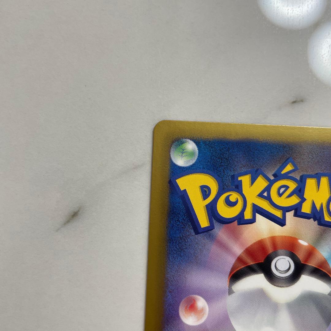 ポケモンカード　ポケモンセンター