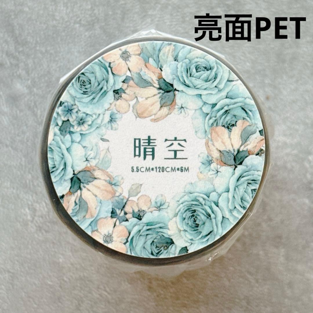 小白家文創《晴空》海外マスキングテープ　マステ 【2502】