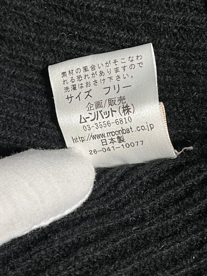 初期型★廃盤レア香椎かてぃ着用同型同色正規品★美品ヴィヴィアン耳当て付きニット帽