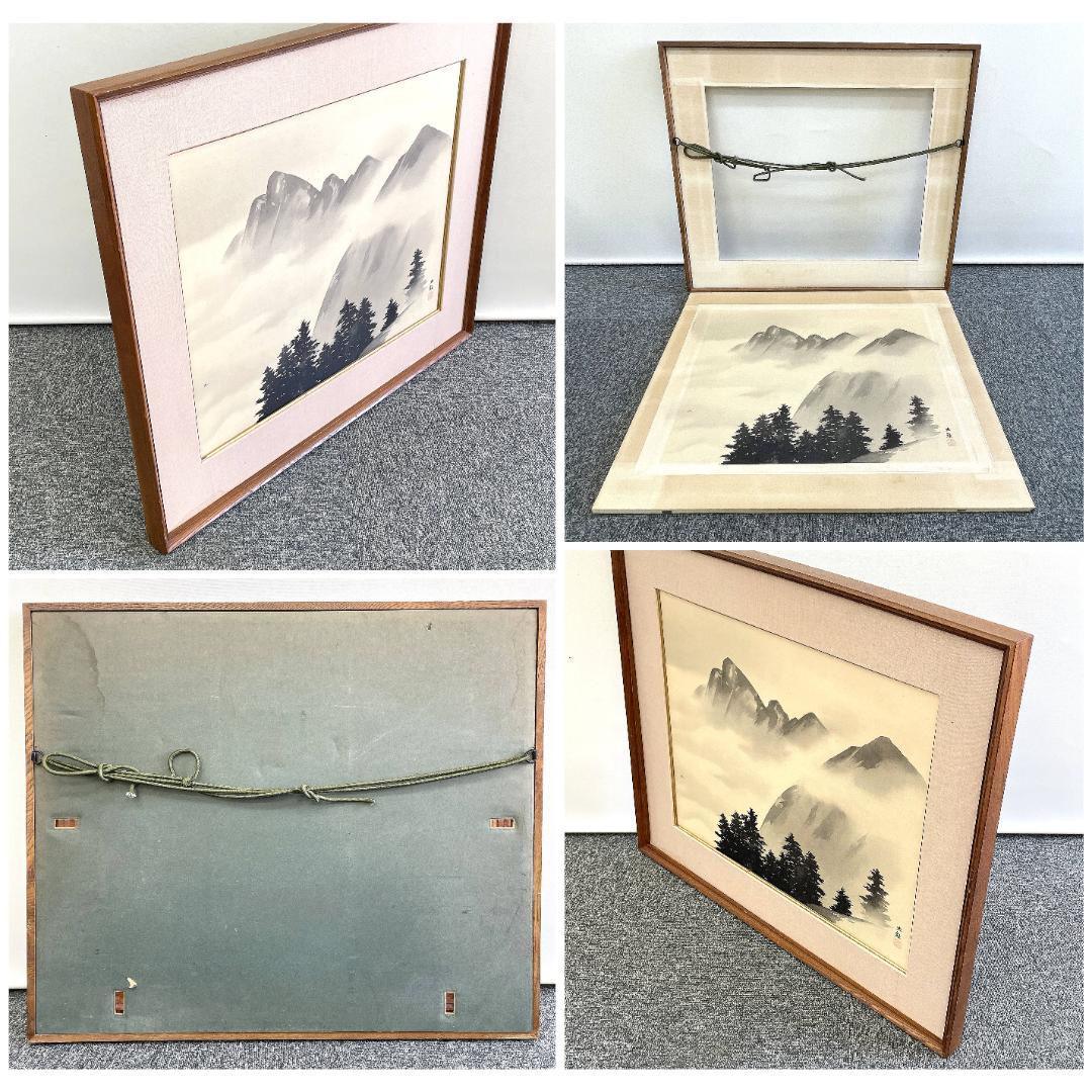 横山大観『山静か』複製画 シルクスクリーン 日本画 落款あり 額装