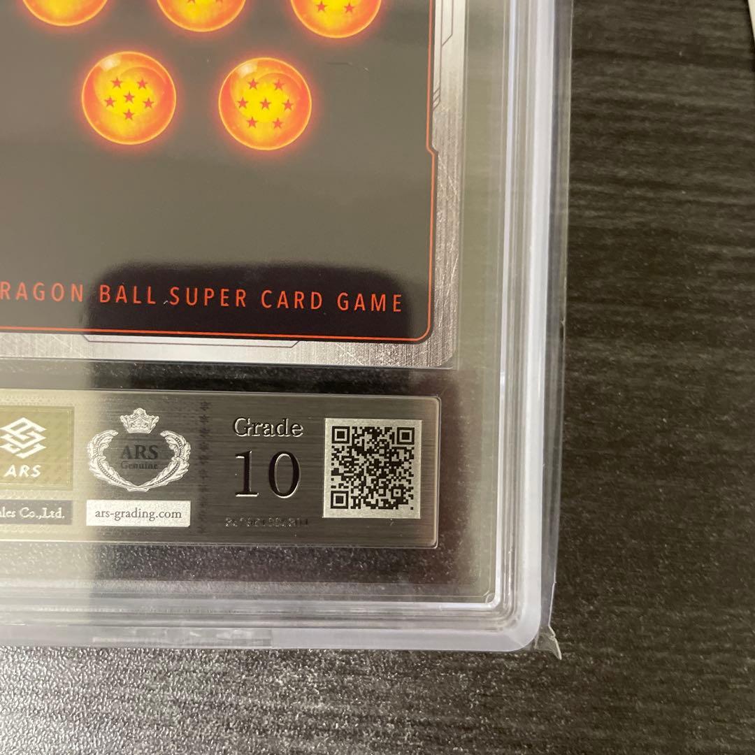 ARS10+ 孫悟空 R パラレル　プロモ FB05-053