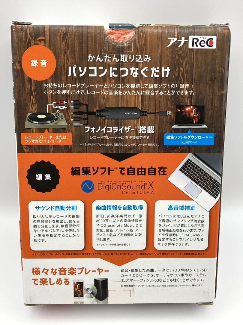 アイオーデータ AD-USB2 アナレコ