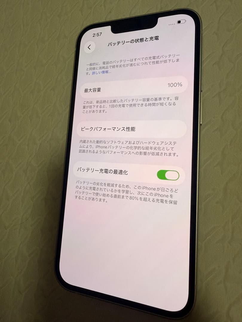 iPhone13 512GB ホワイト
