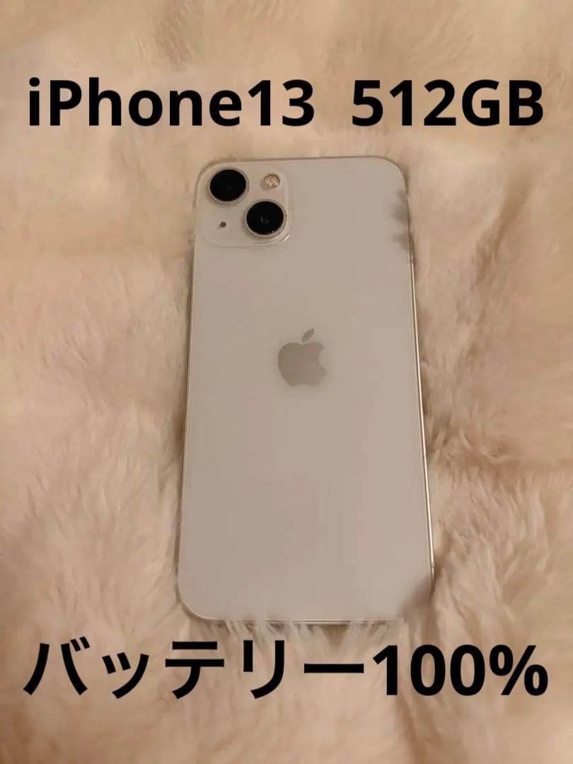 iPhone13 512GB ホワイト