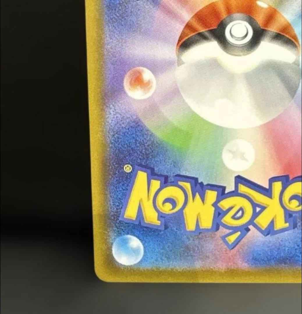 【美品】メガリザードンX ex sar