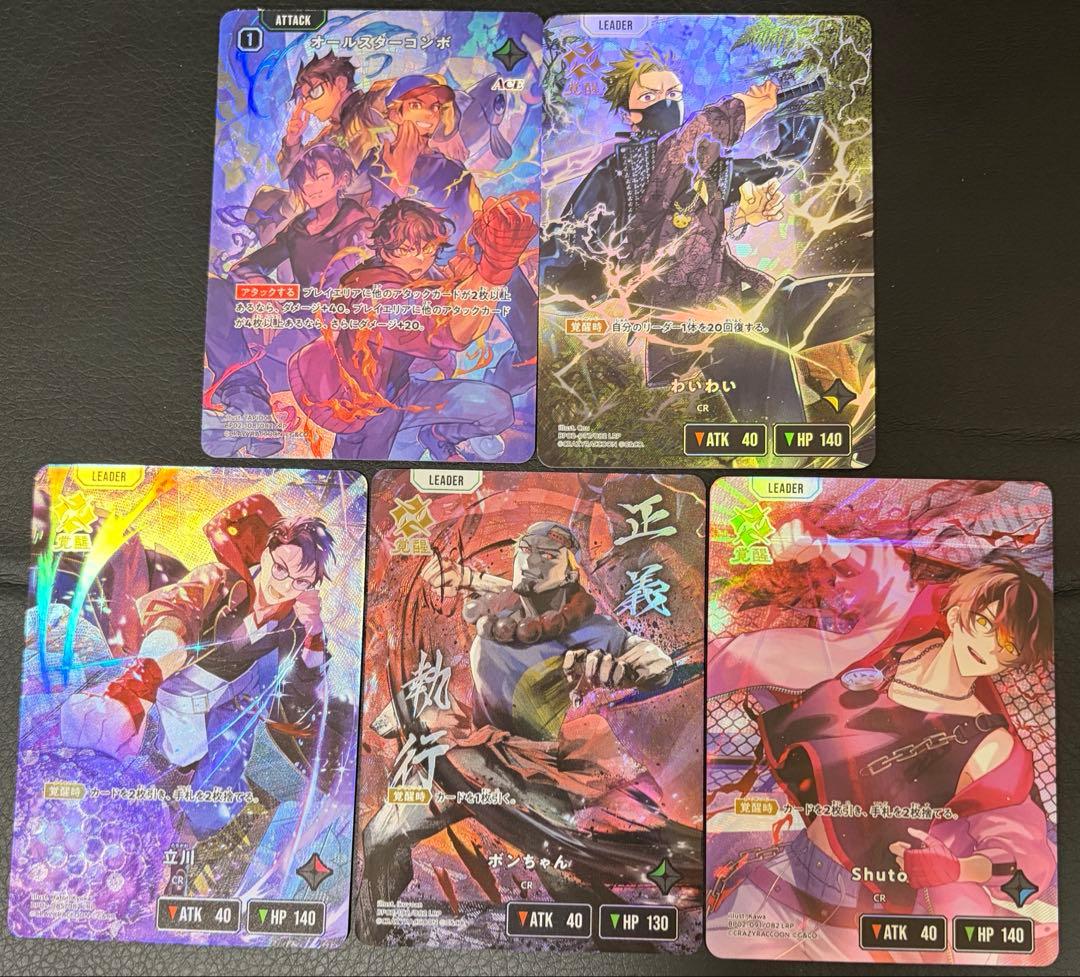 クロスタ LRP4枚 SRP1枚セット