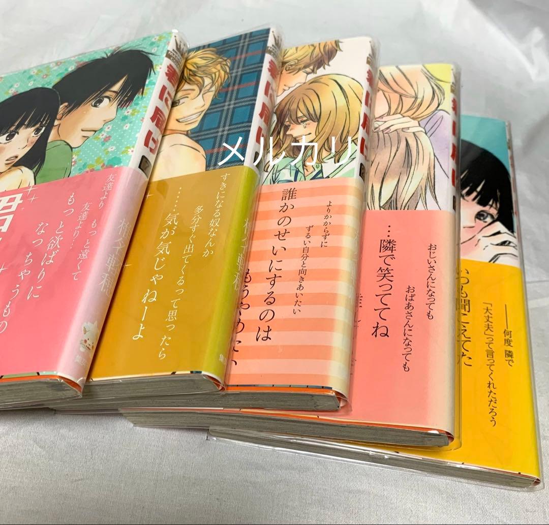 「君に届け」　「運命の人」　「君に届けFANBOOK」椎名軽穂先生　34冊セット