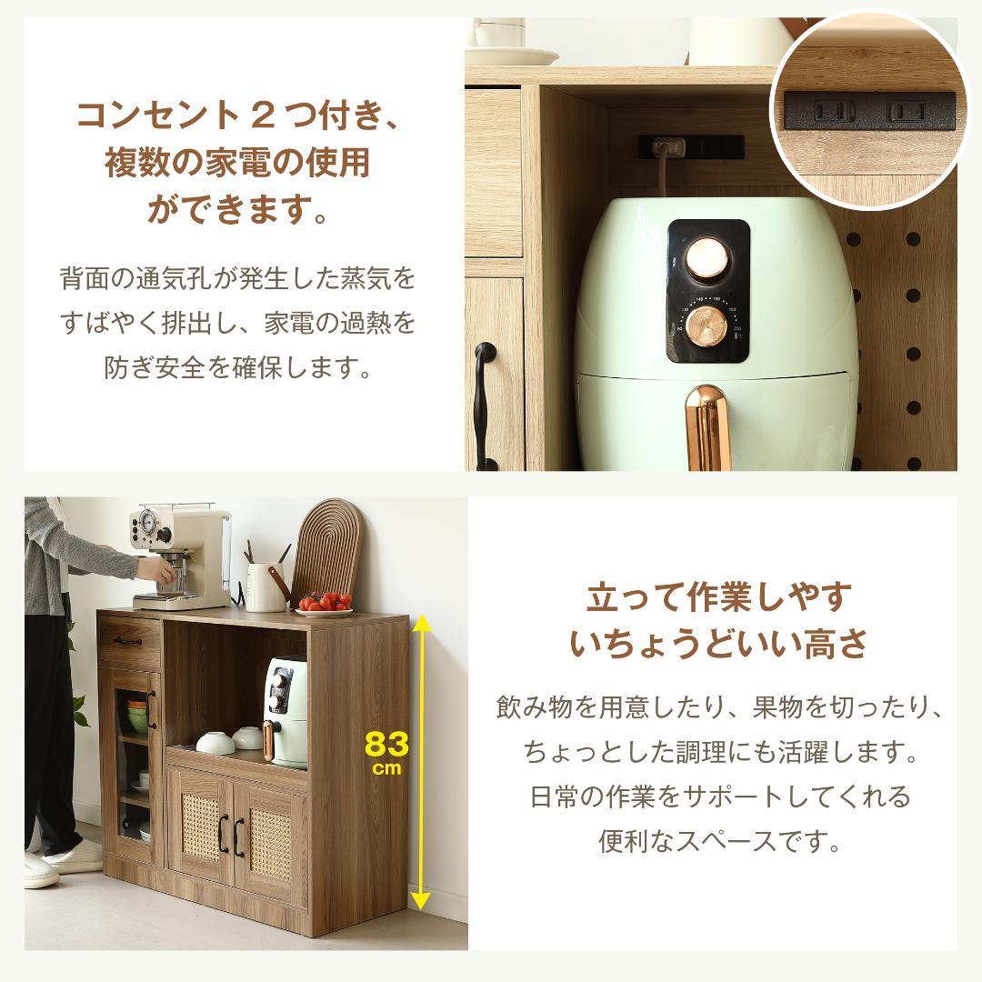 キッチンカウンター 食器棚 キッチンキャビネット レンジ台 　NATURAL