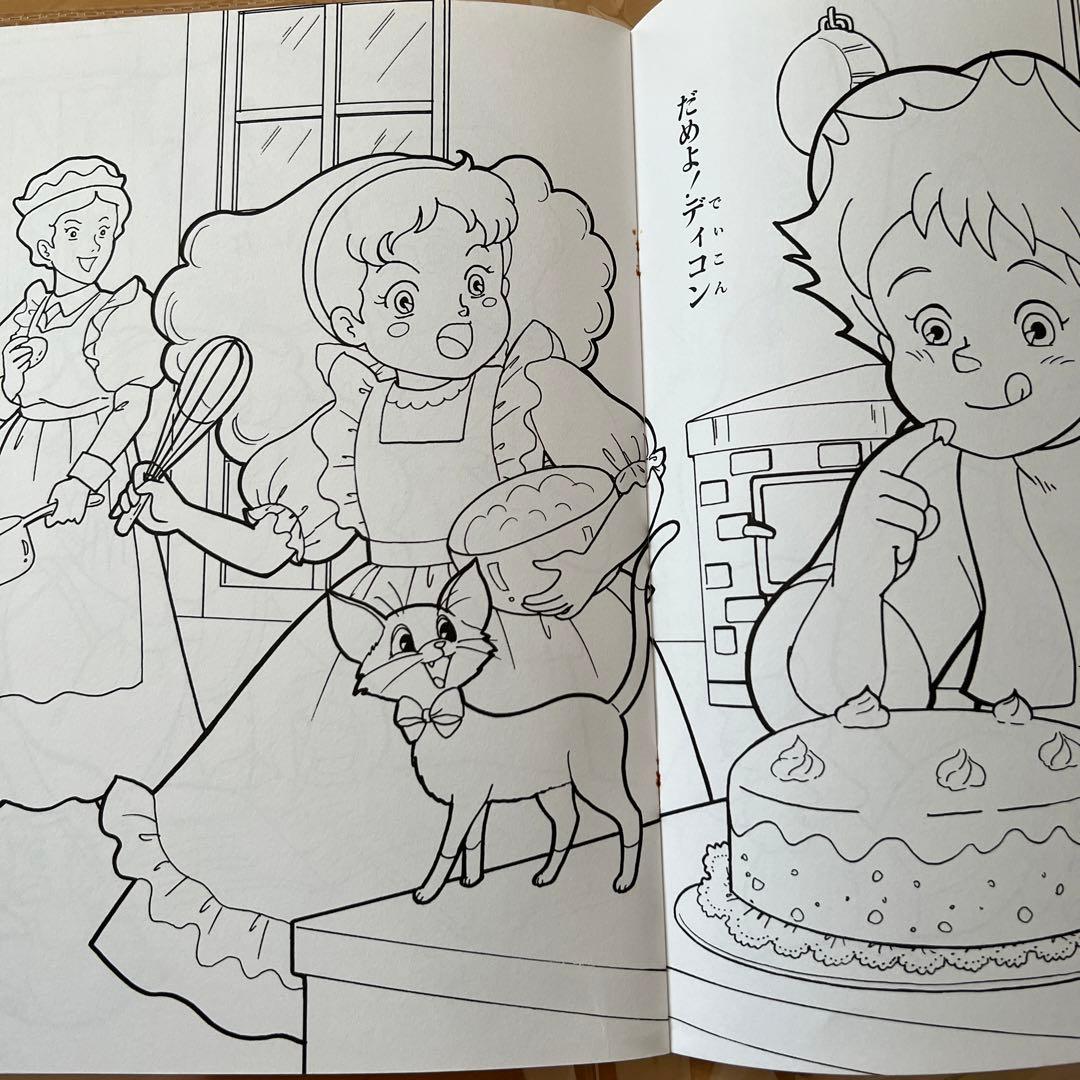 【新品未使用】レトロ　レア　セイカのぬりえ　ひみつの花園　希少　アニメ　入手困難