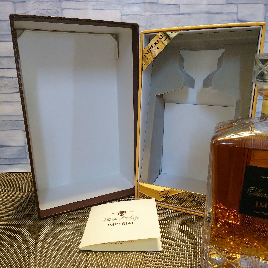 ★ 美品 古酒② サントリー インペリアル(後期響マーク)