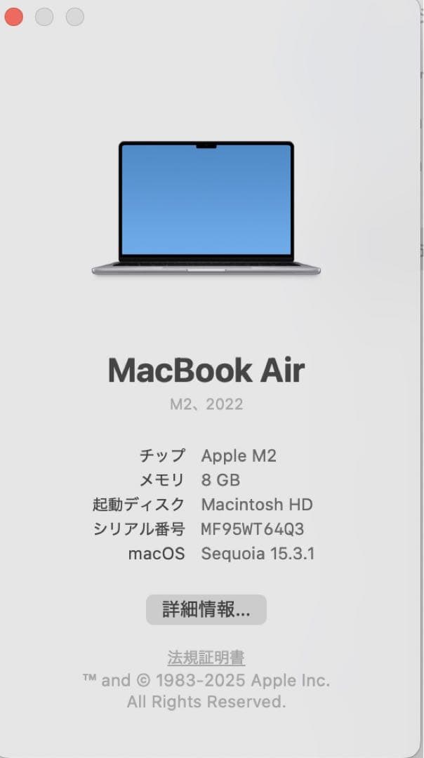 美品【MacBook Air 13.6インチ M2】