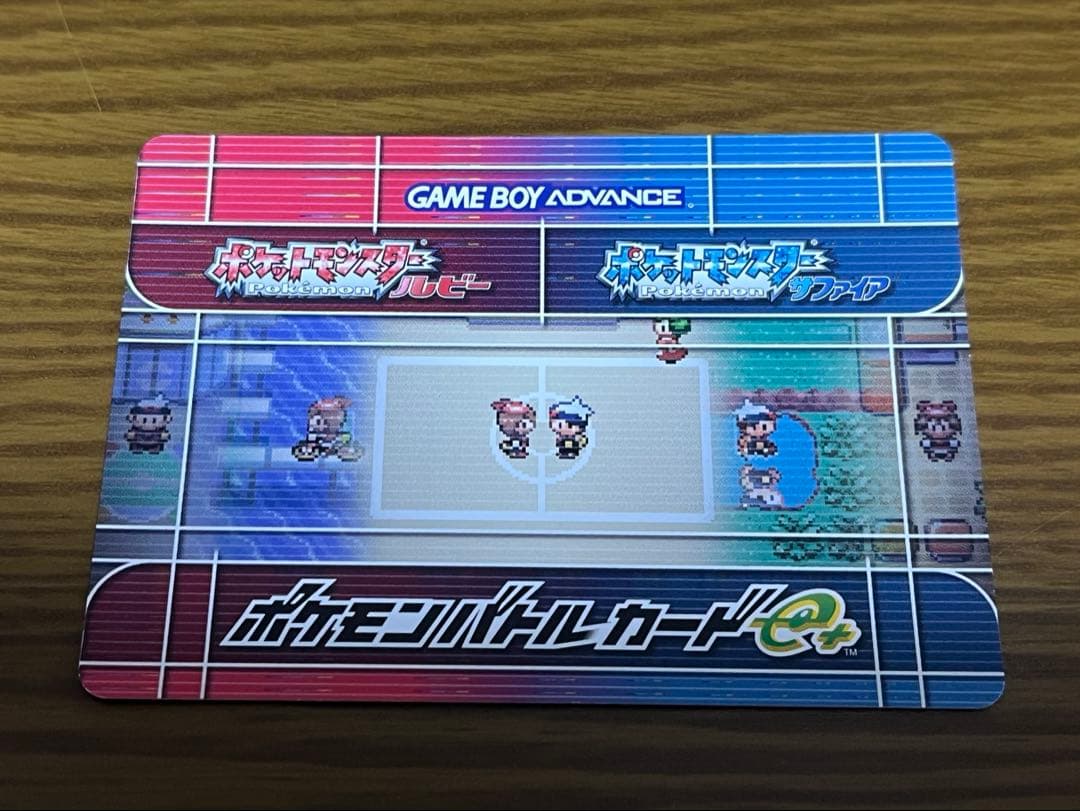 ポケモンバトルカードe+ もようがえグッズプレゼント　非売品